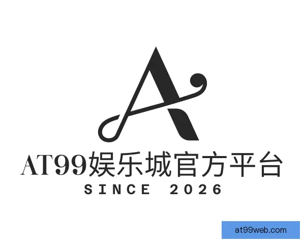了解AT99娱乐城官方平台